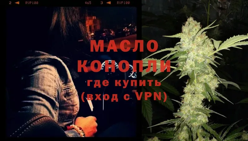 Дистиллят ТГК THC oil  ОМГ ОМГ tor  Игра 